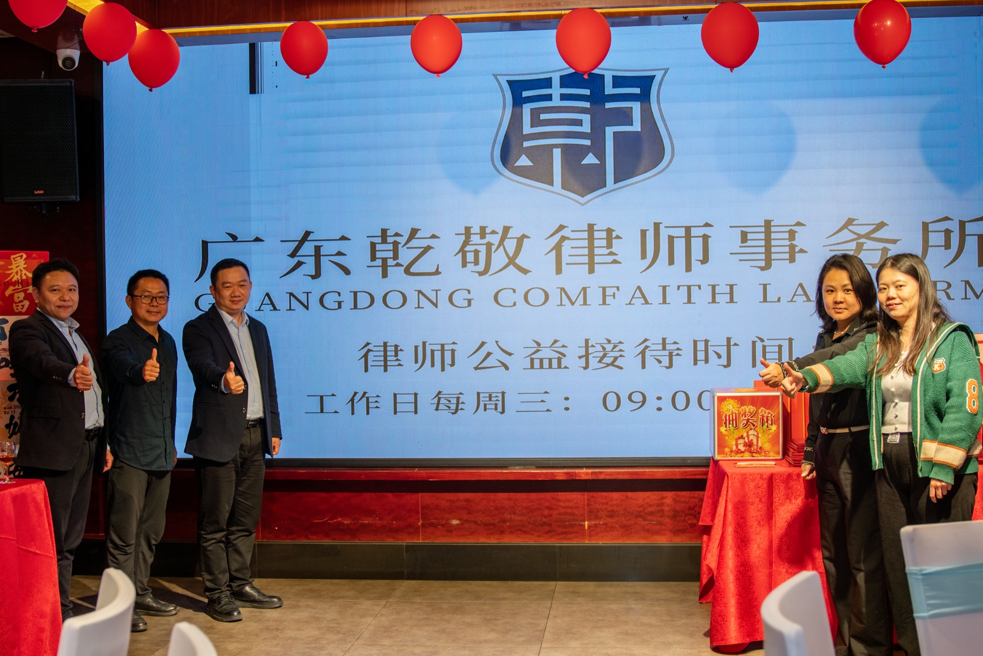 温暖启程 | 做让人民满意的好律师，乾敬律所正式设立公益日